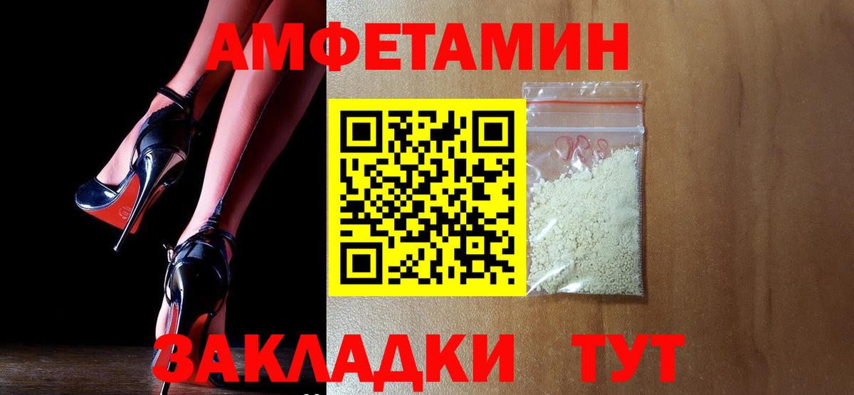 АМФ  Вход с VPN  Хабаровск  Амфетамин 97% 