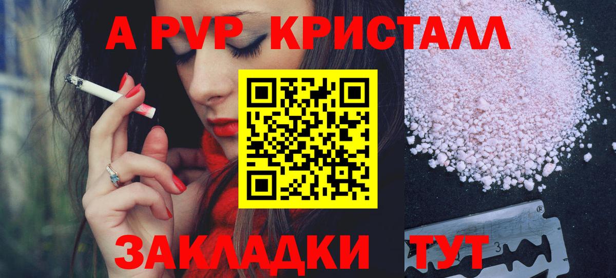 А ПВП Соль  Вход с VPN  Хабаровск  Alpha PVP Соль 