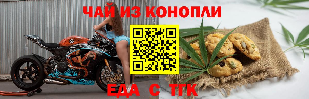 Cannafood марихуана Хабаровск