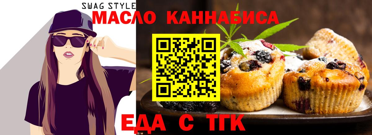 Еда ТГК марихуана  Вход с VPN  Хабаровск 