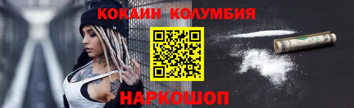 Cocaine 97%  КОКАИН Эквадор  Хабаровск  КОКАИН  Вход с VPN 