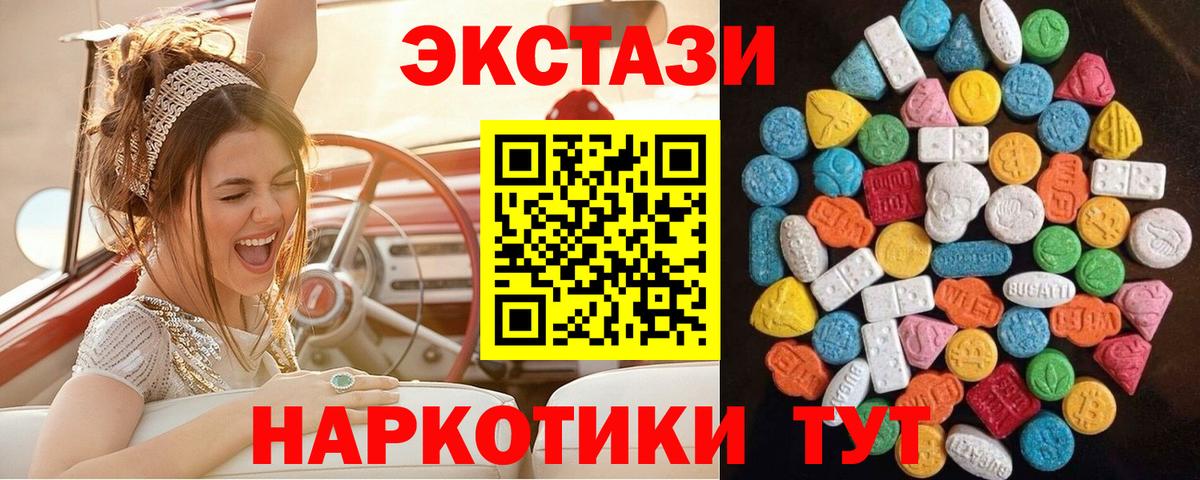 Ecstasy  ЭКСТАЗИ mix  ЭКСТАЗИ XTC  Вход с VPN  Хабаровск 