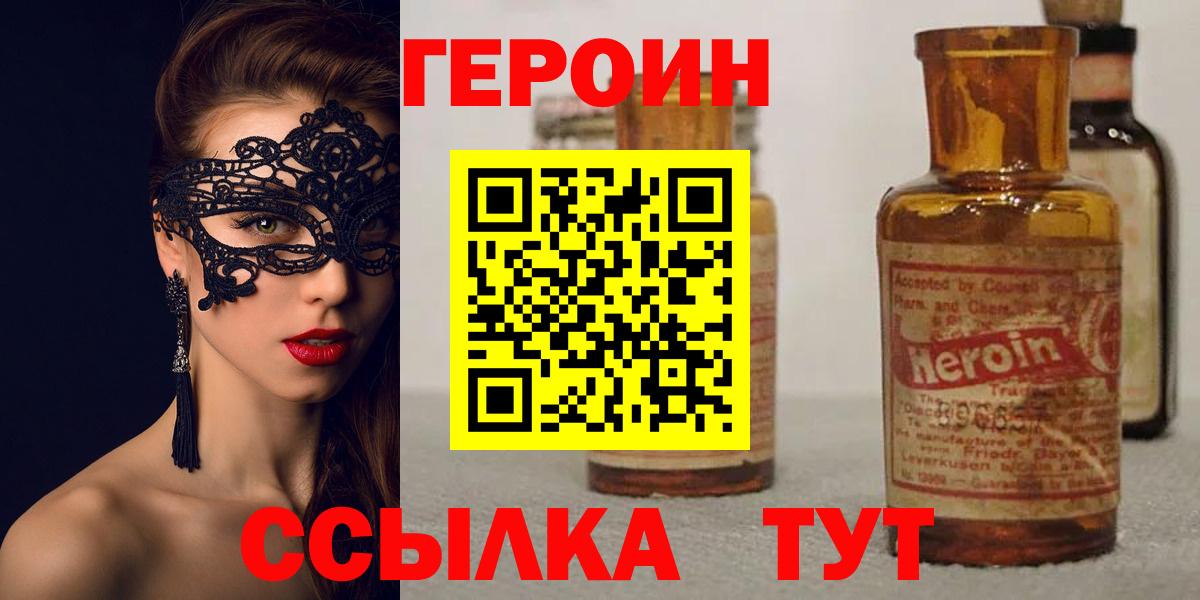 Героин афганец Хабаровск