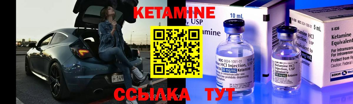 КЕТАМИН VHQ Хабаровск