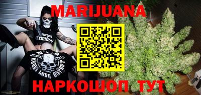 марихуана Бугуруслан