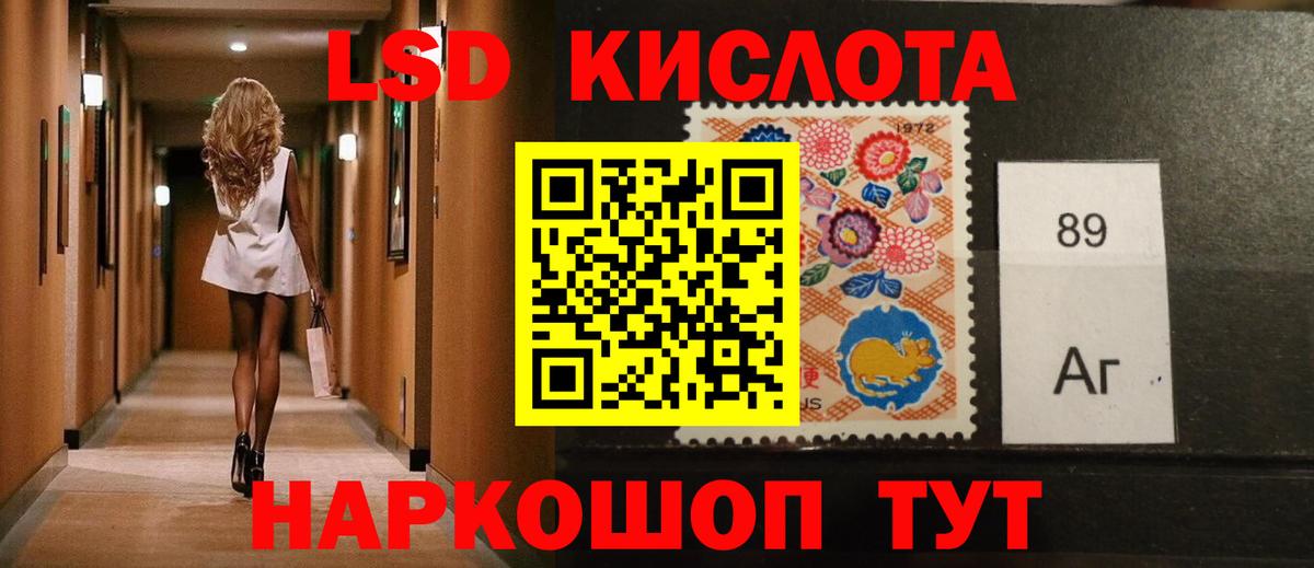 LSD-25 экстази кислота Хабаровск