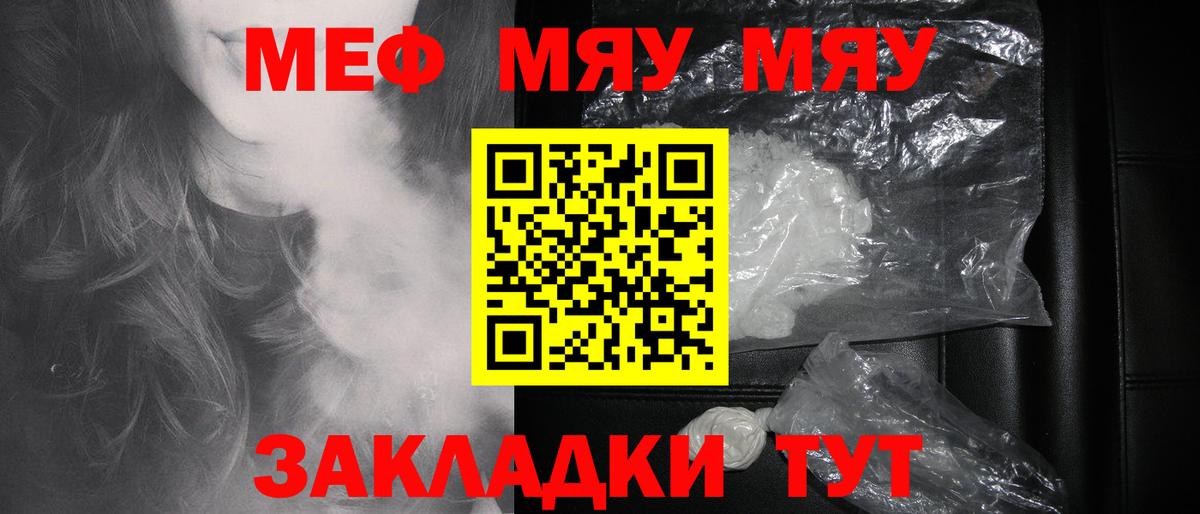 Мефедрон кристаллы Хабаровск
