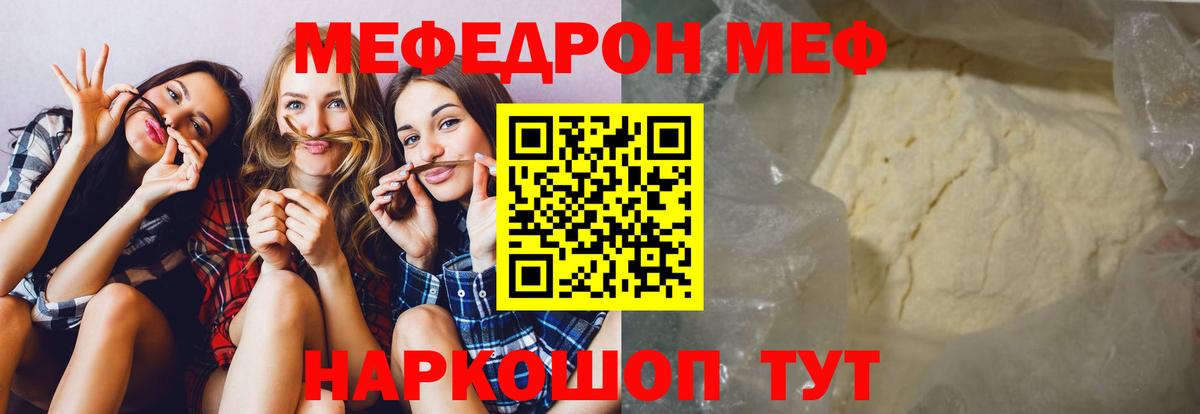 Мефедрон мука  МЕФ VHQ  Меф  Вход с VPN  Хабаровск 