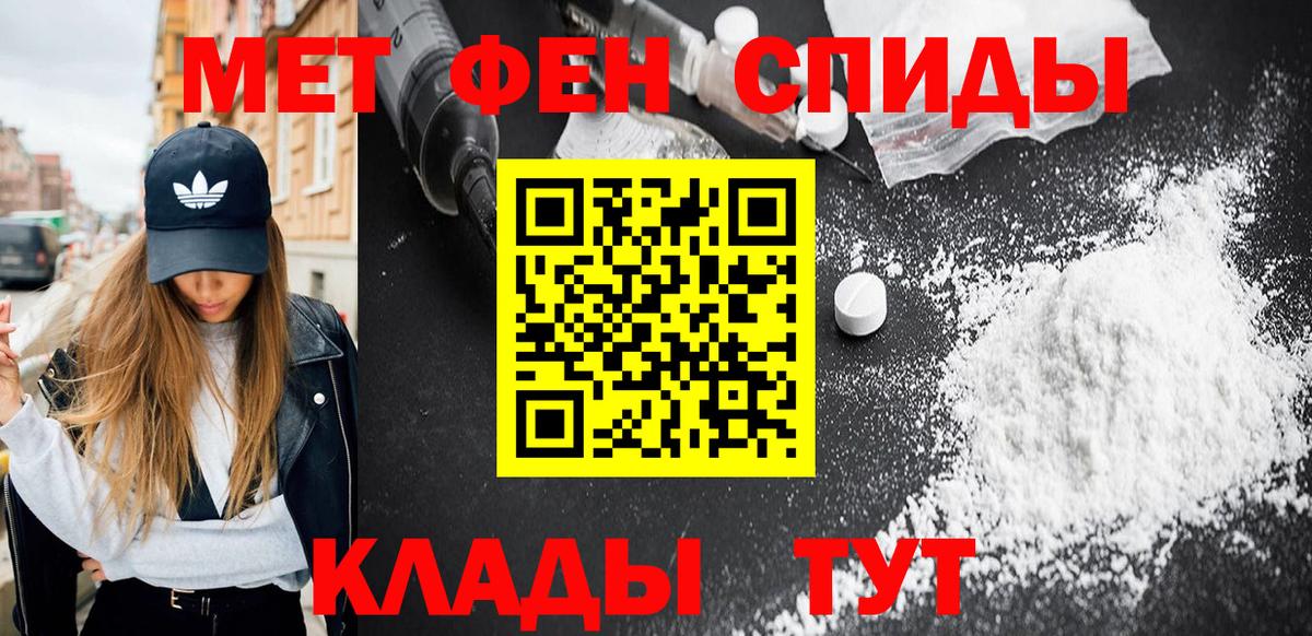 МЕТАМФЕТАМИН мет  Метамфетамин  Хабаровск  МЕТАМФЕТАМИН мет  Вход с VPN 