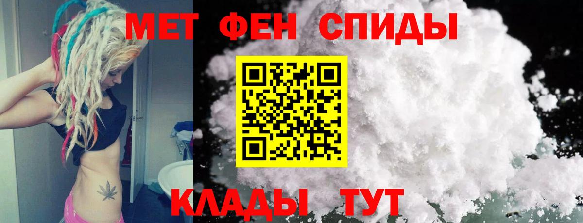 Первитин пудра Хабаровск