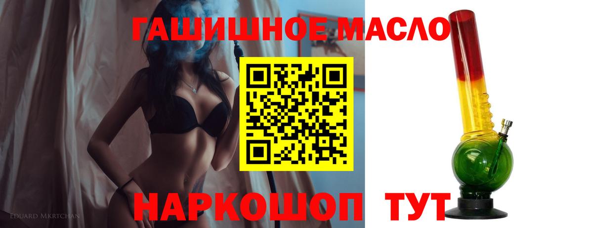 Хабаровск  Дистиллят ТГК THC oil  Вход с VPN  ТГК вейп с тгк 