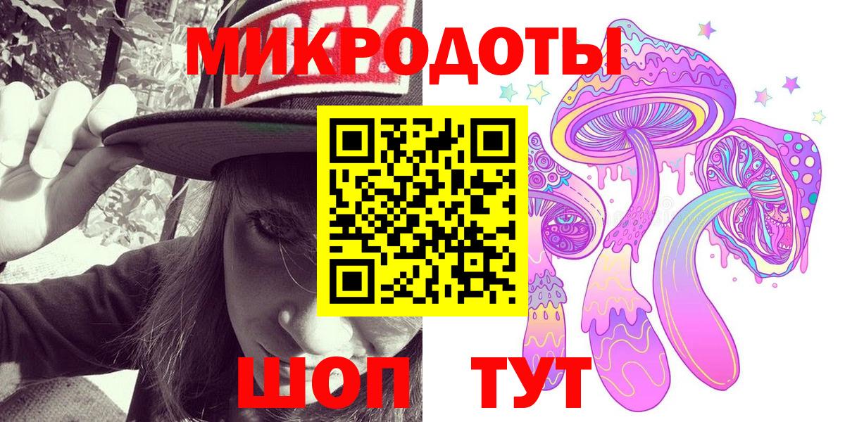Галлюциногенные грибы ЛСД Хабаровск